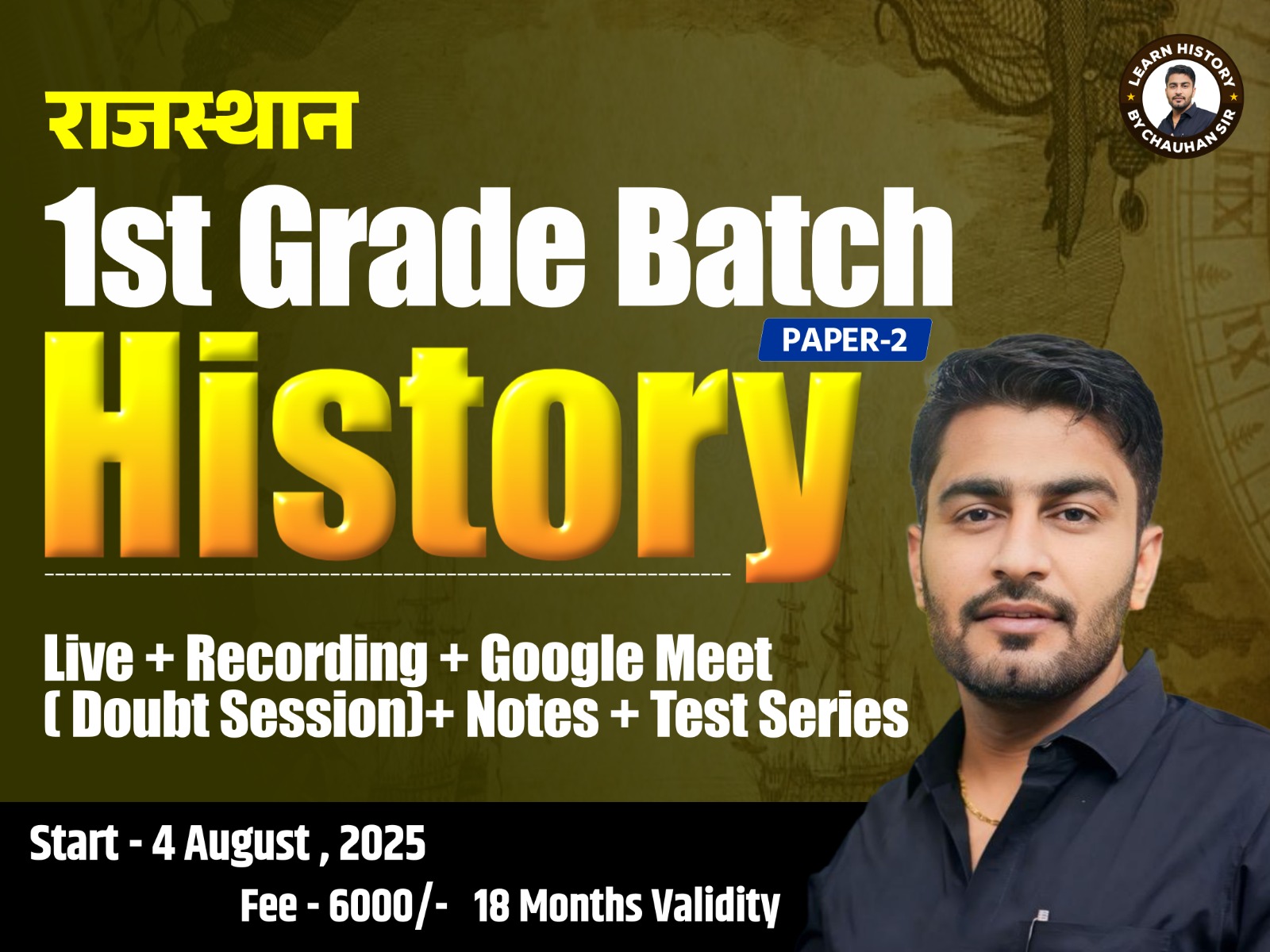 राजस्थान First Grade History Batch ( Paper 2 )