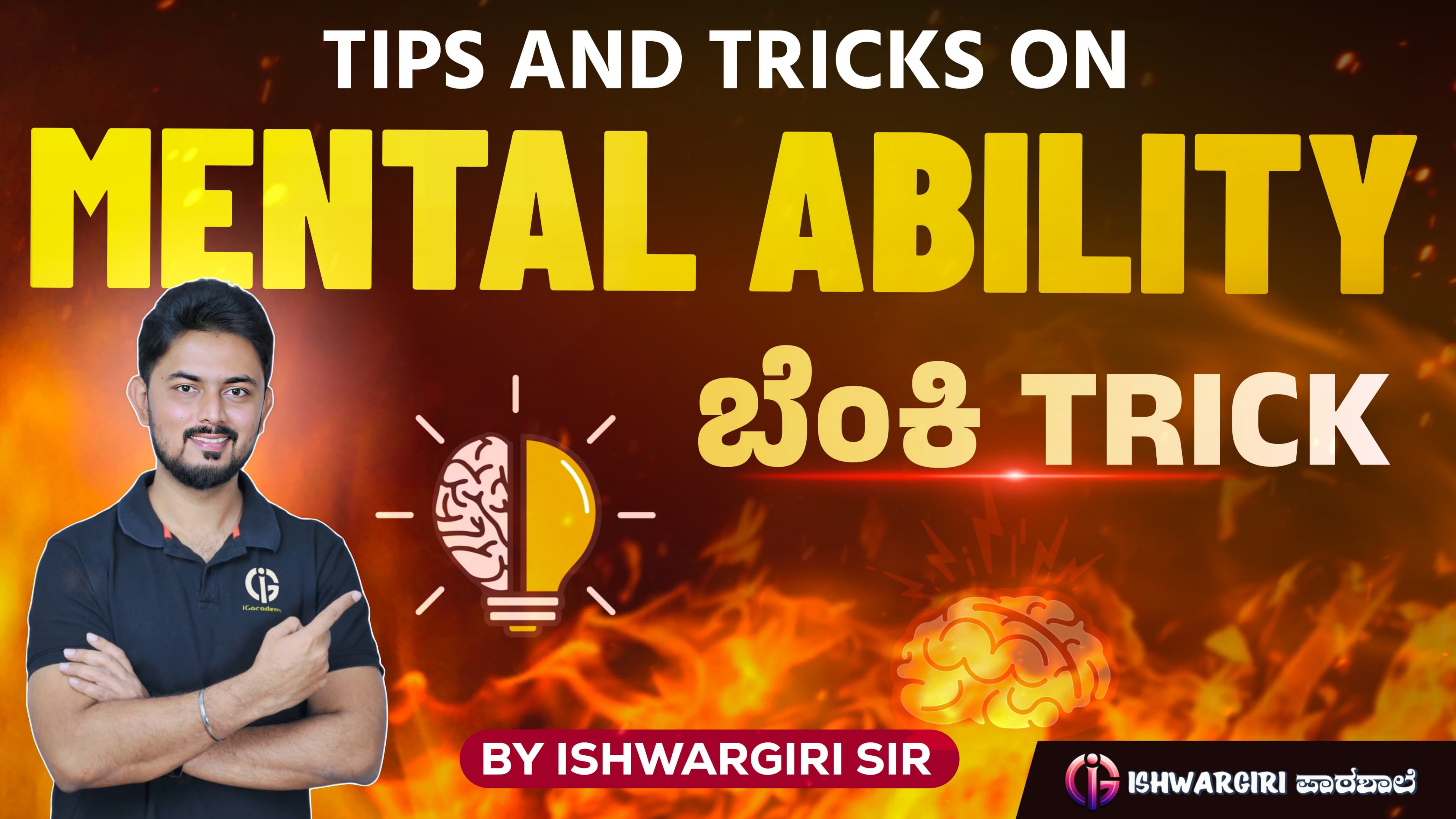 Mental Ability Tips & Tricks