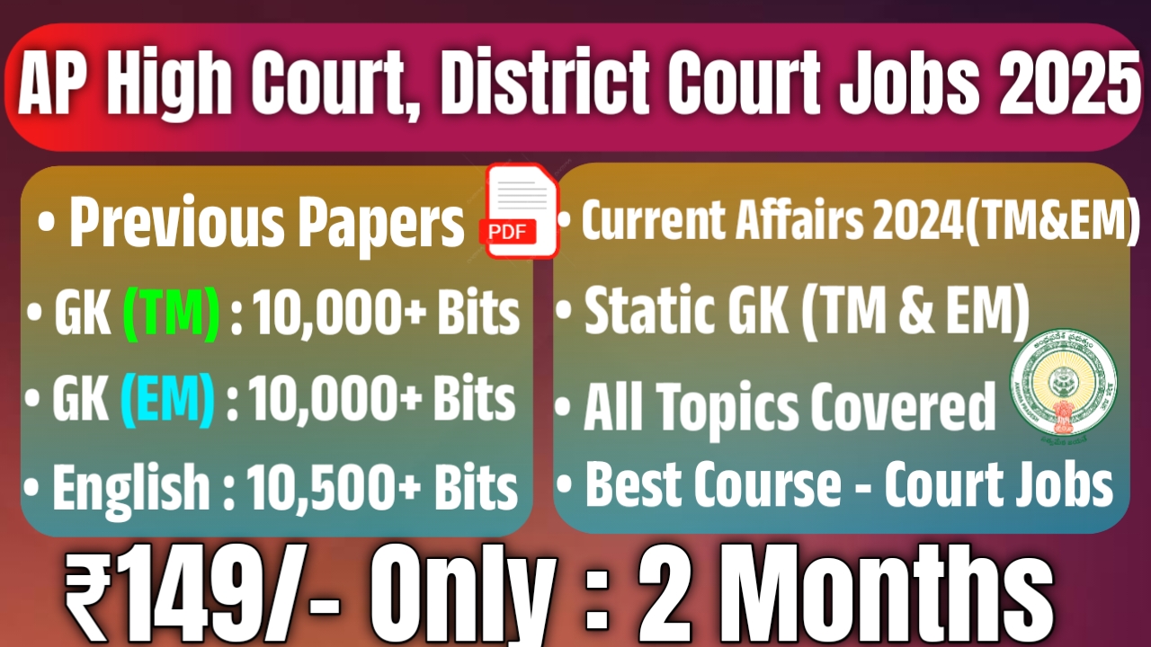 AP High Court, District Court Jobs 2025 PDF Materials (TM & EM)