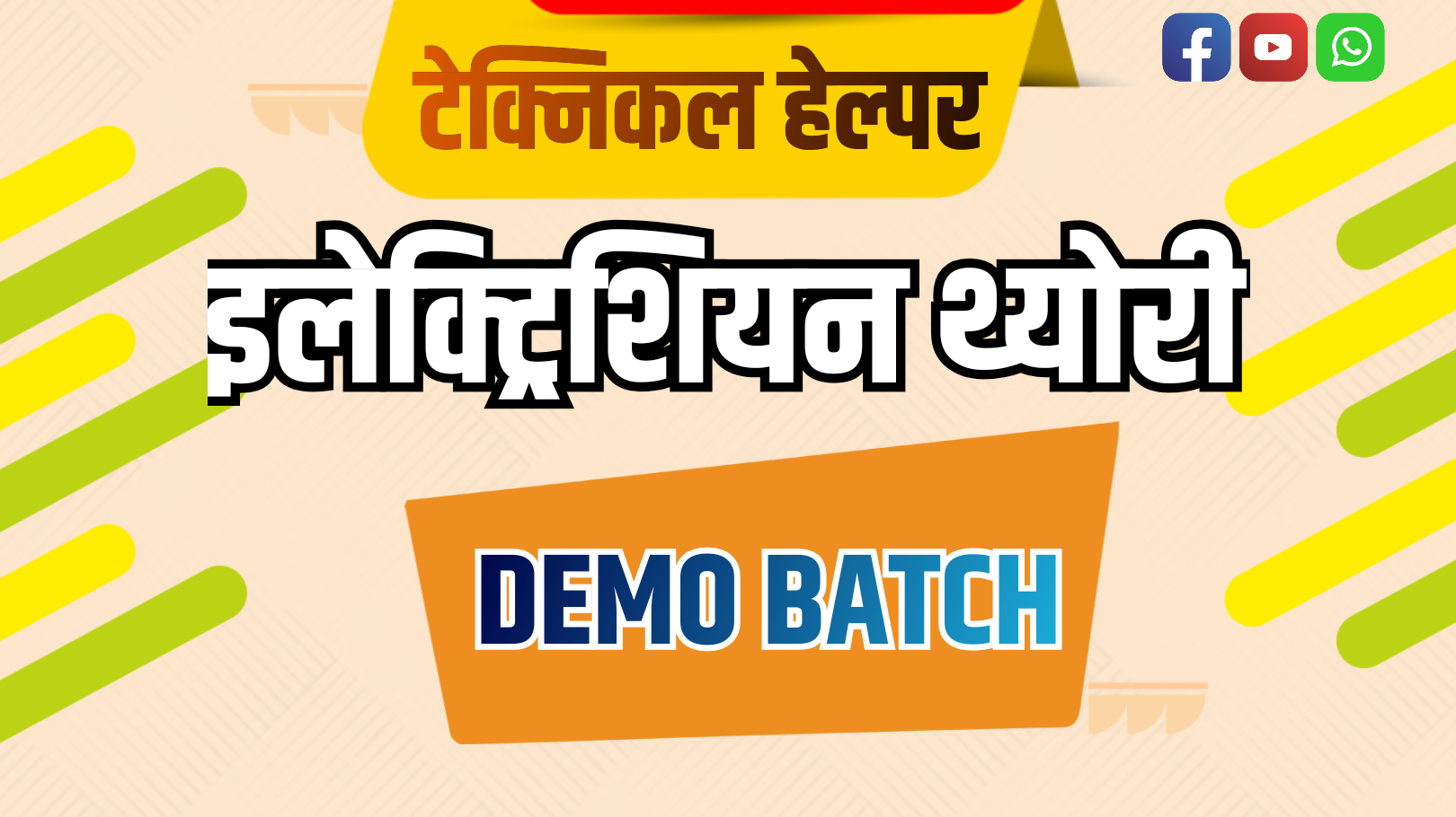 Technical Helper - 2025 Demo Class