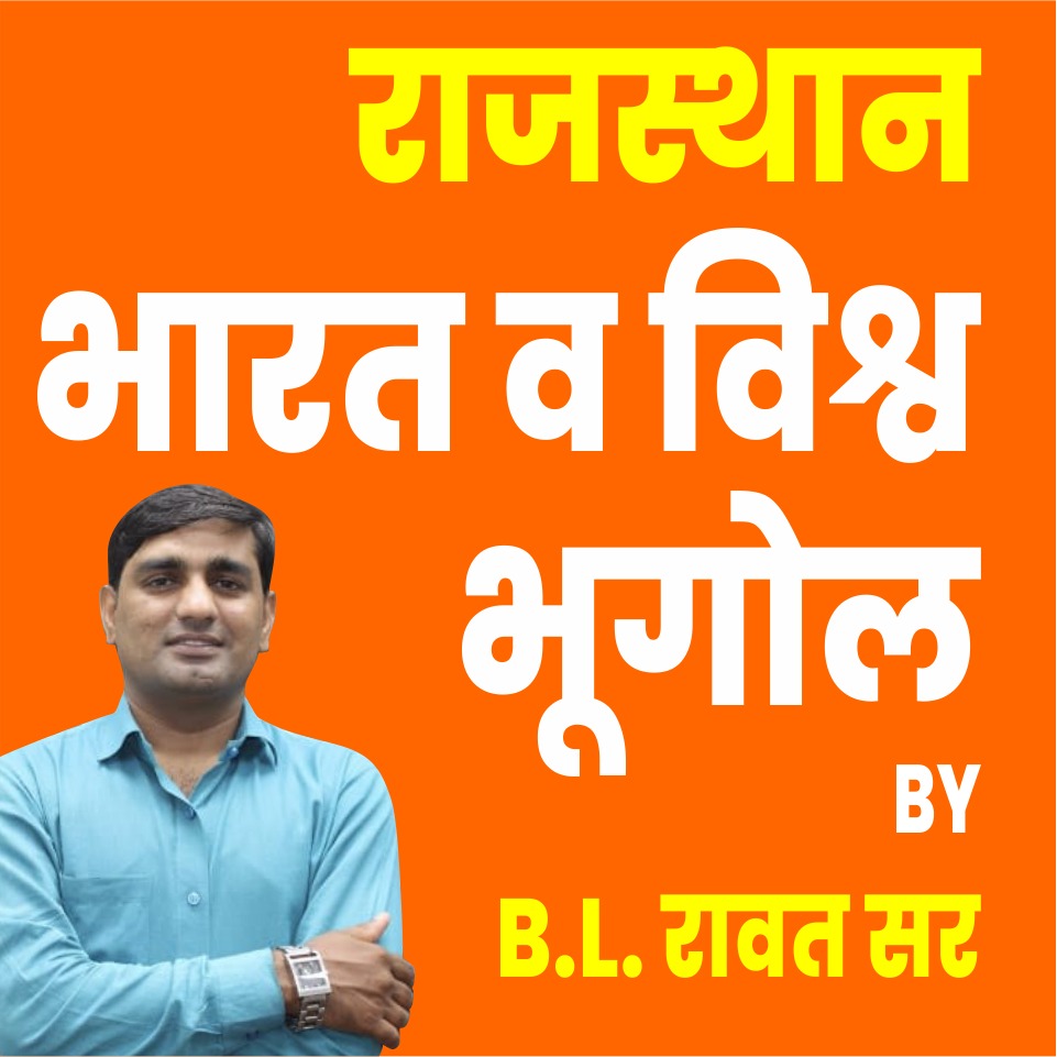 Rajasthan, Indian, Word Geography By - B.L. Sir