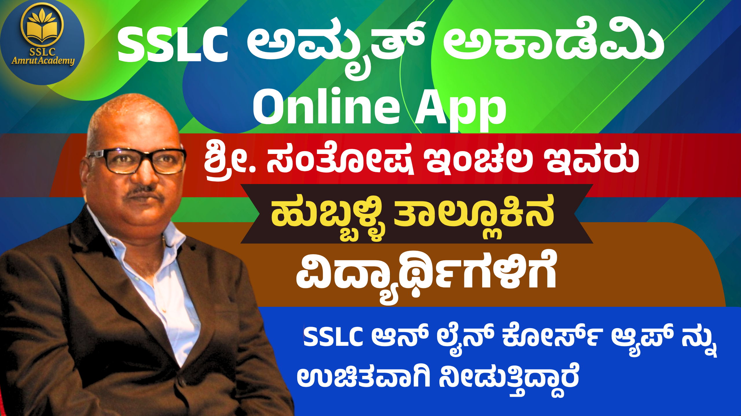 Santosh Inchal sir Sponsors Batch