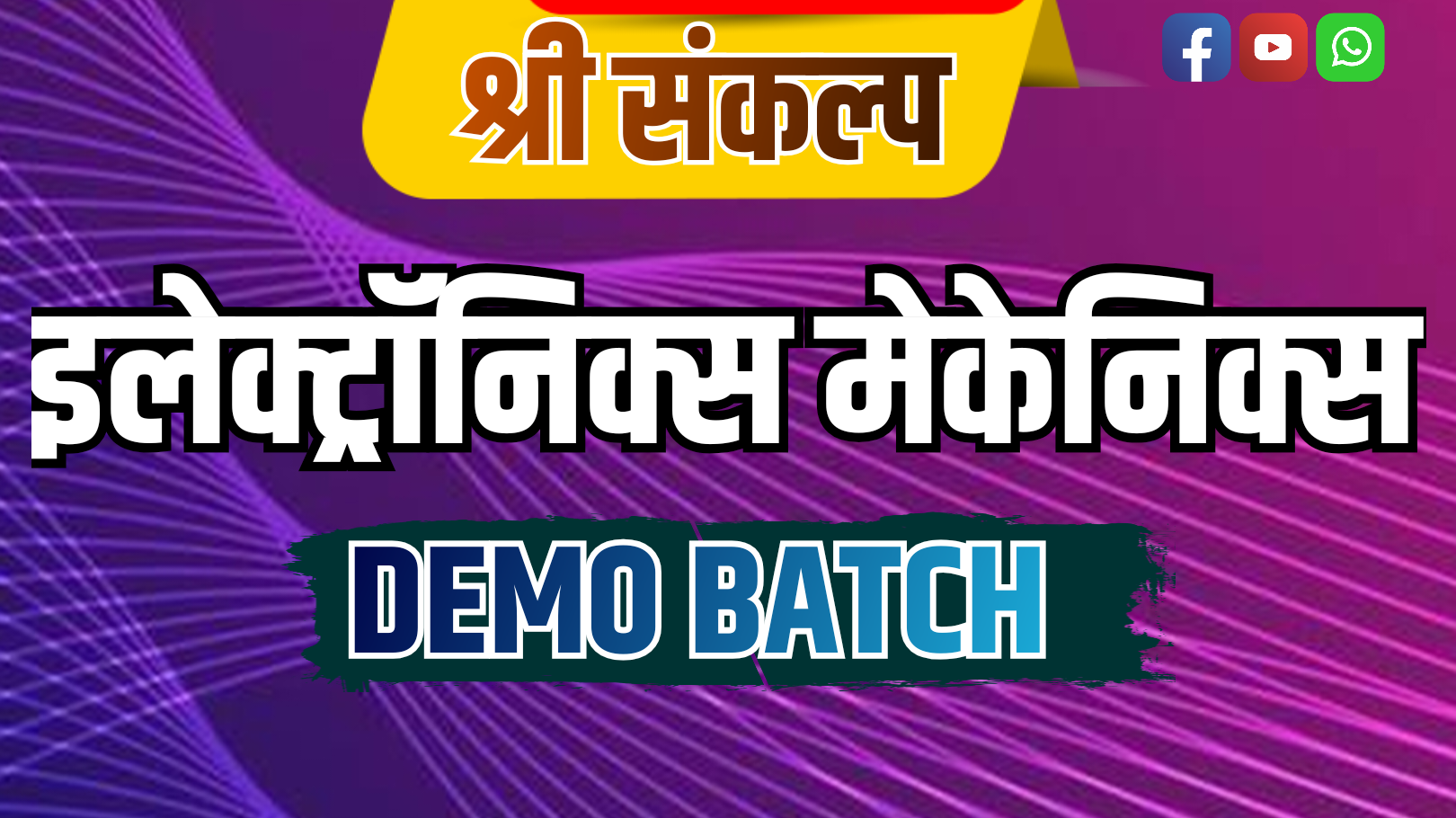 Electronic Mechanics Demo Class