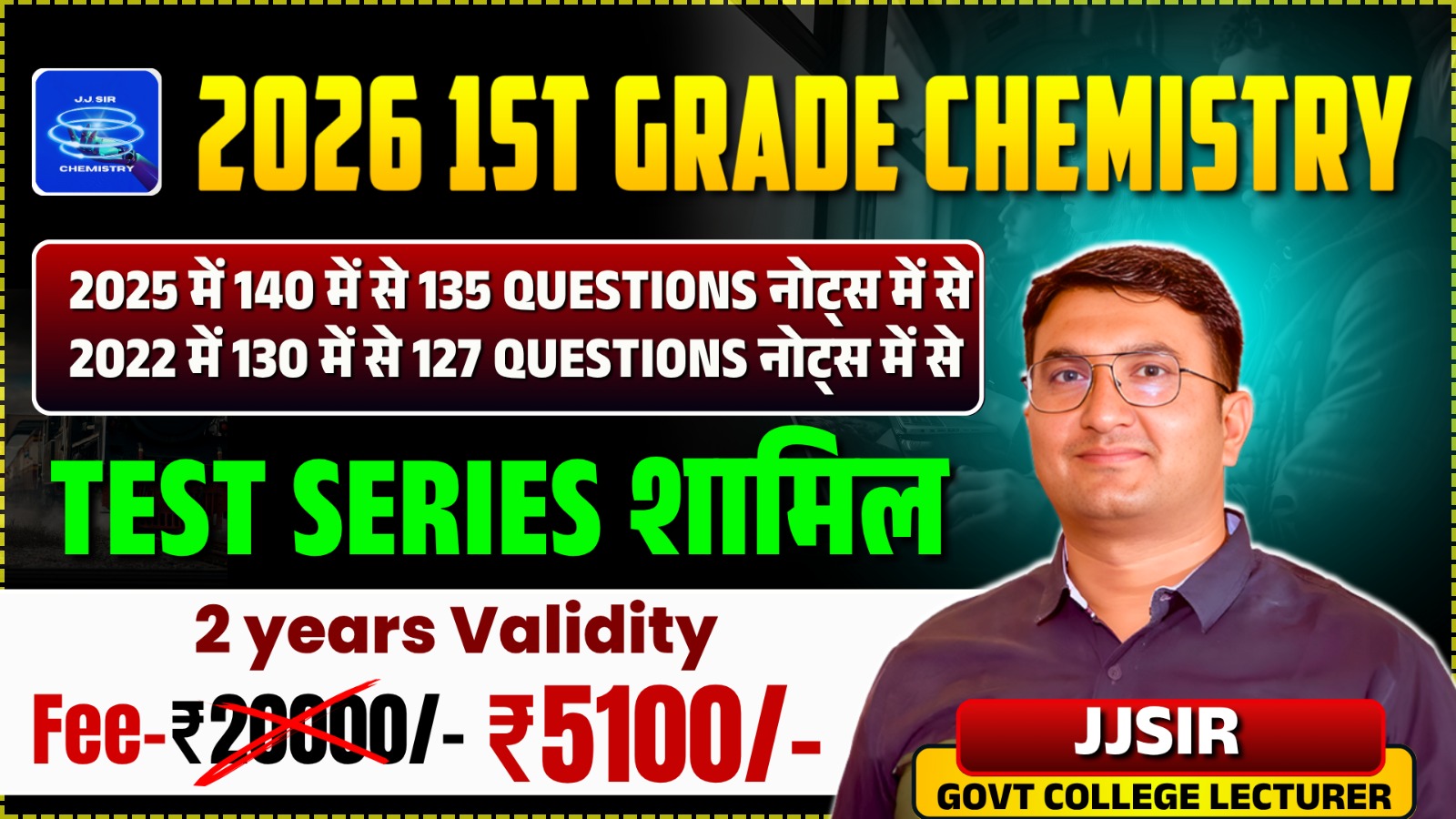 RPSC 1st GRADE CHEMISTRY -2026 (ONLINE ) LIVE BATCH