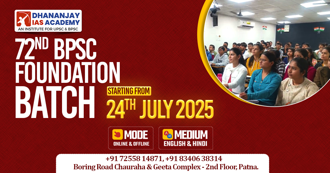 AAGAZ : 72nd BPSC FOUNDATION BATCH-2025