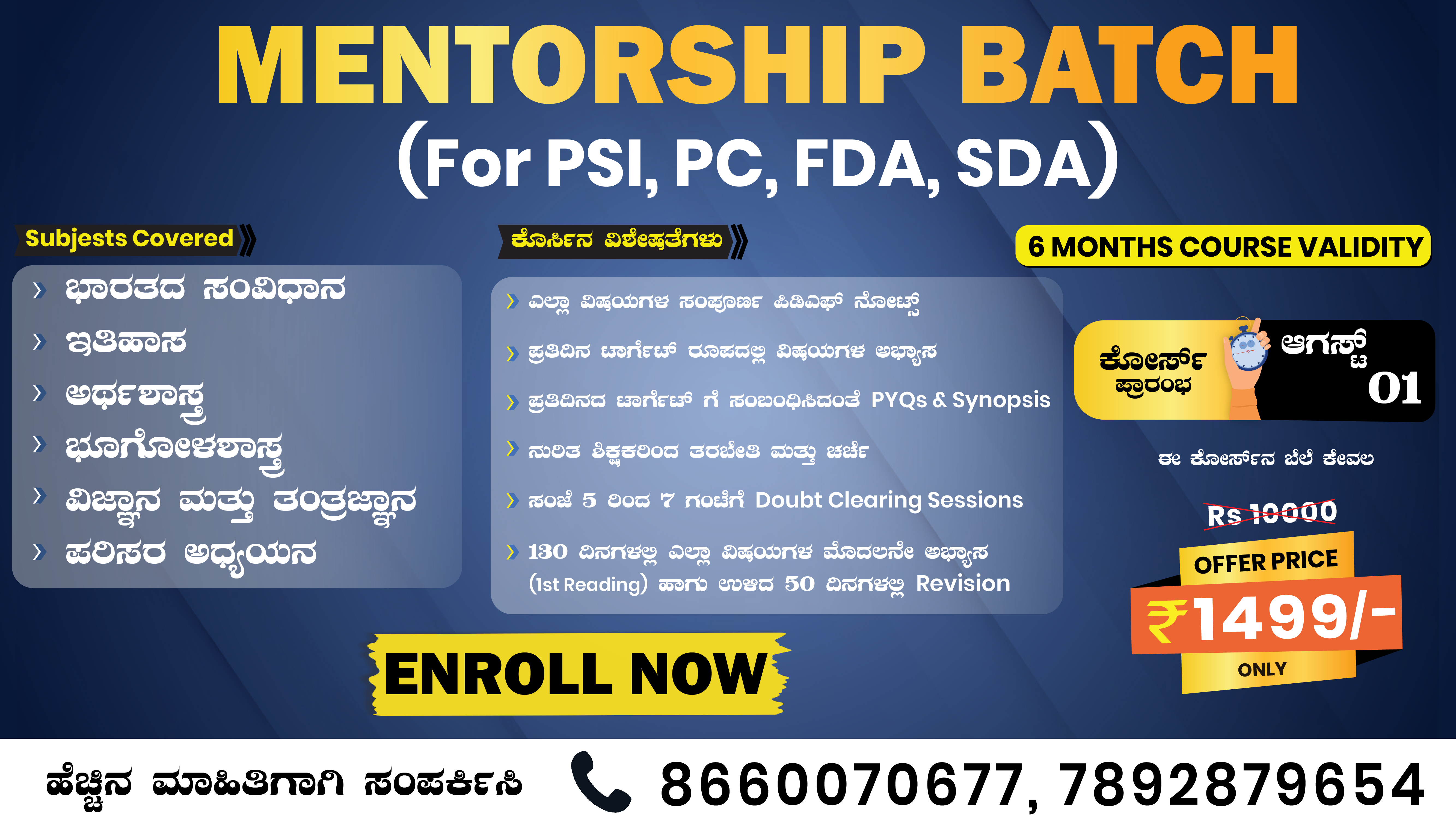 Mentorship Batch For PSI PC FDA SDA 