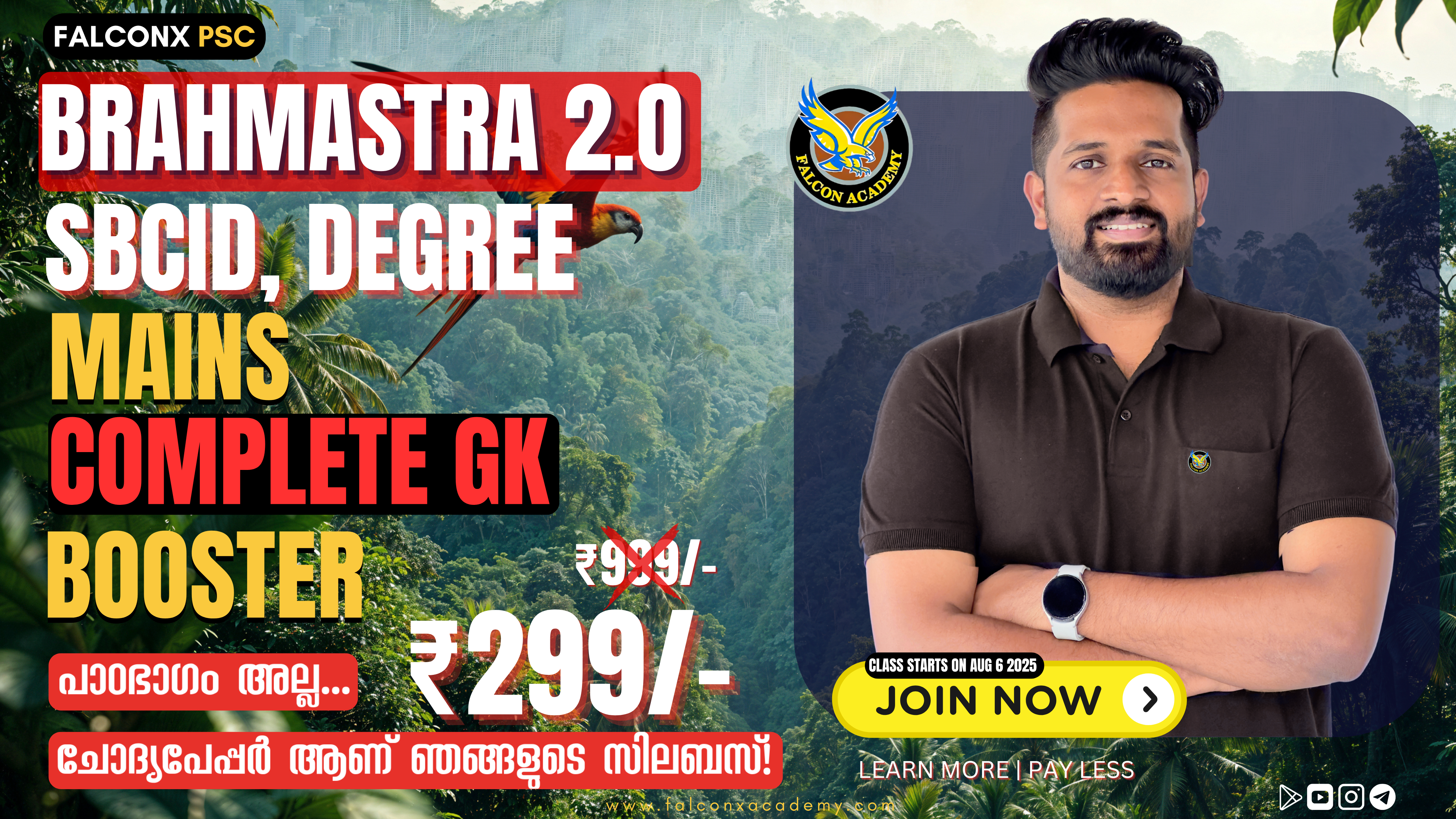 Brahmastra 2.0 SBCID, DEGREE MAINS COMPLETE GK BOOSTER