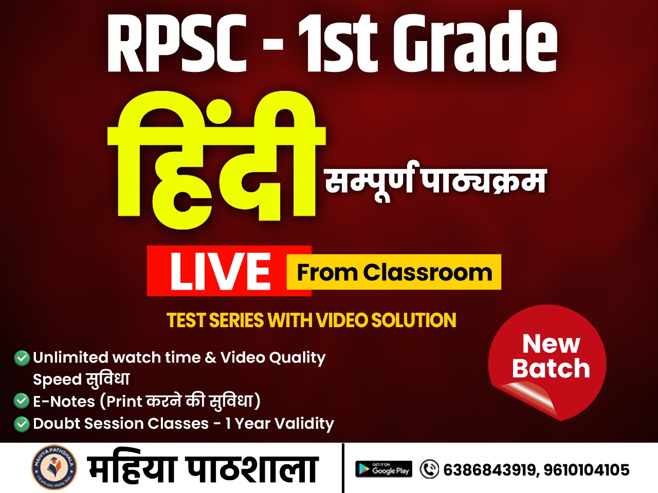 1st Grade शिक्षक - हिंदी (Live Course)