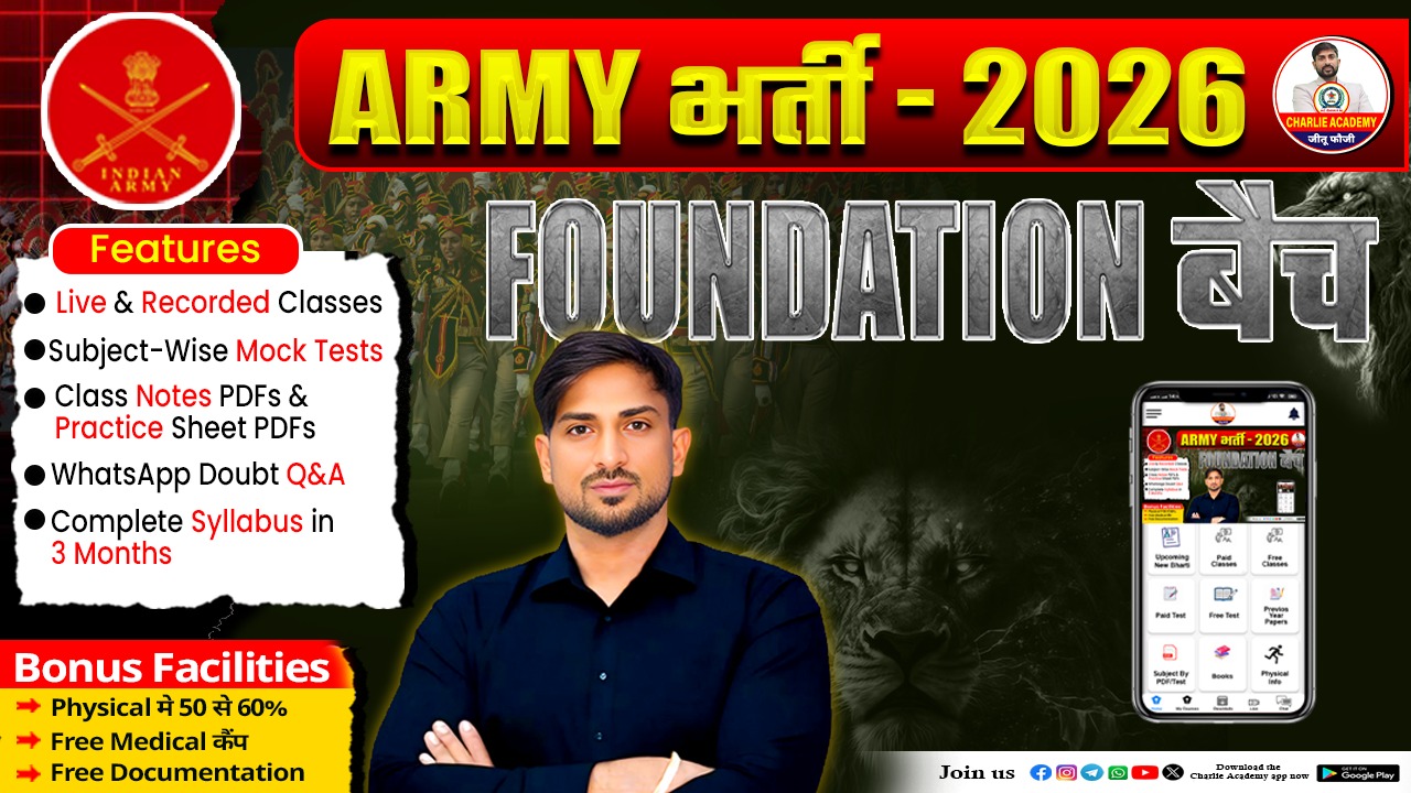 ARMY SPECIAL: "FOUNDATION BATCH 2026"