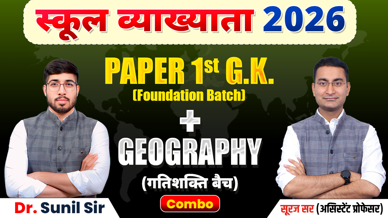 1st Grade Geography + GK Combo Batch 2026