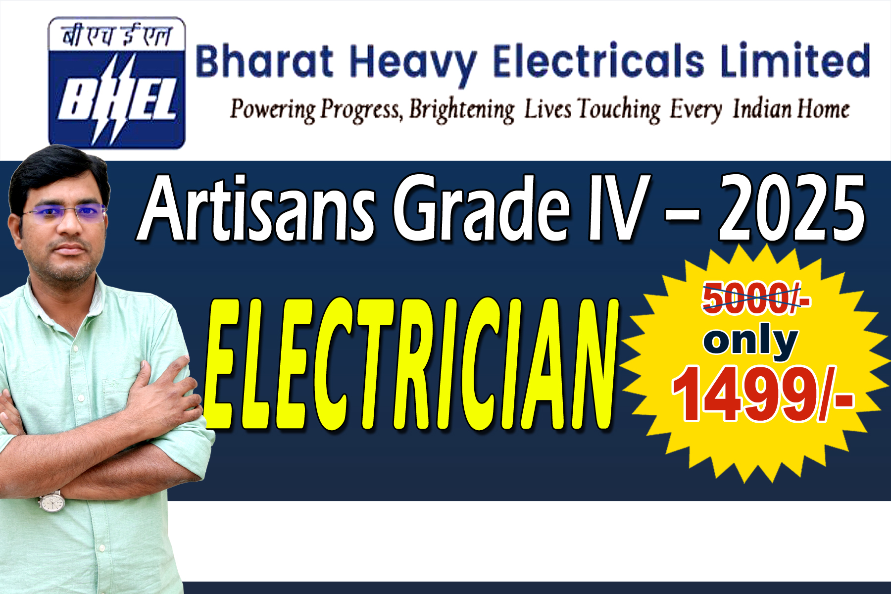 BHEL(Electrician) Artisans Grade IV – 2025 