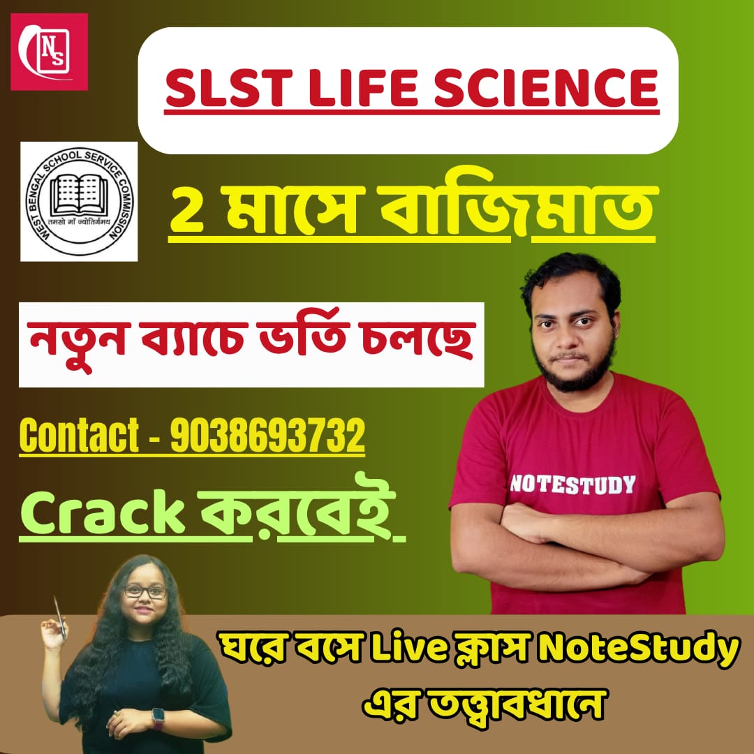WB SLST Life Science 