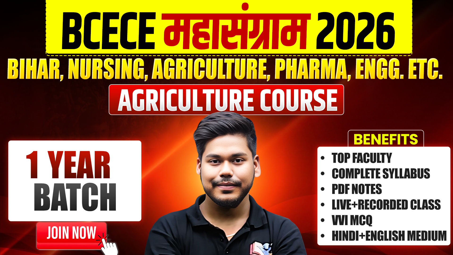 AGRICULTURE-BCECE महासंग्राम BATCH 2026