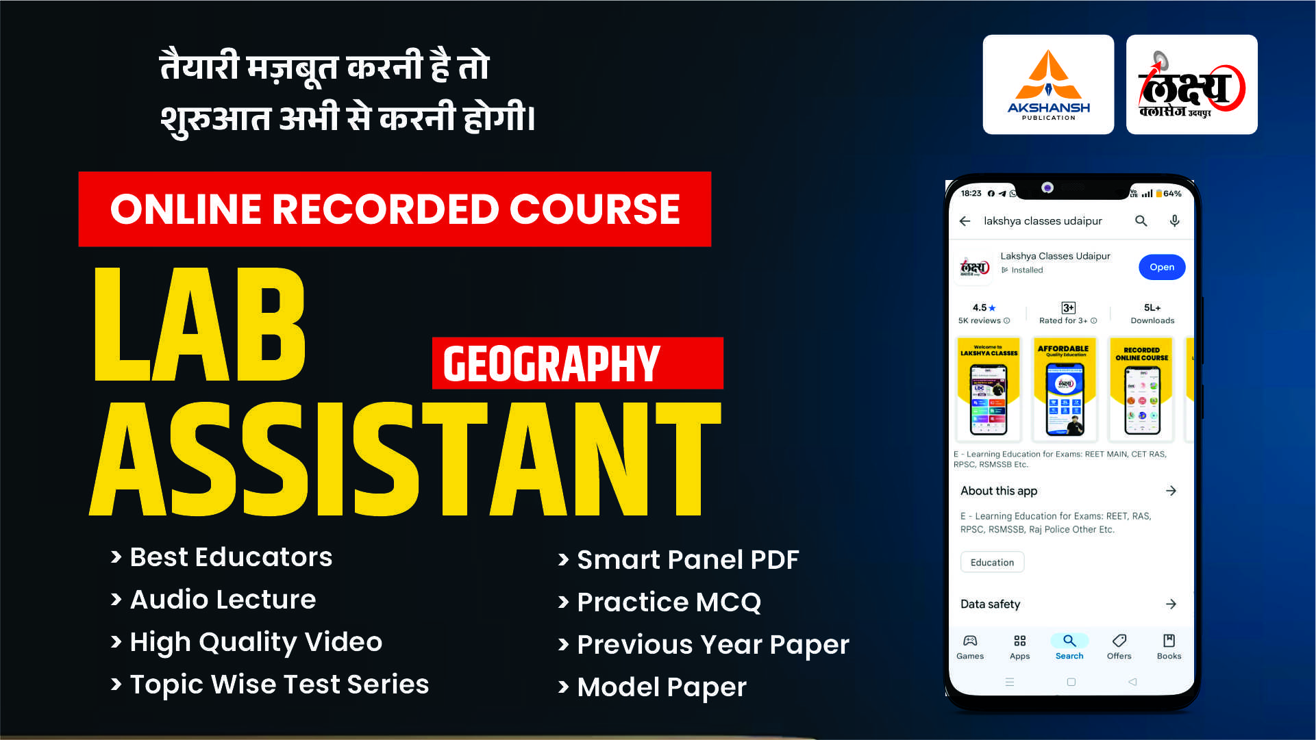 Lab Assistant (प्रयोगशाला सहायक ) Geography 2025 Online Recorded Course