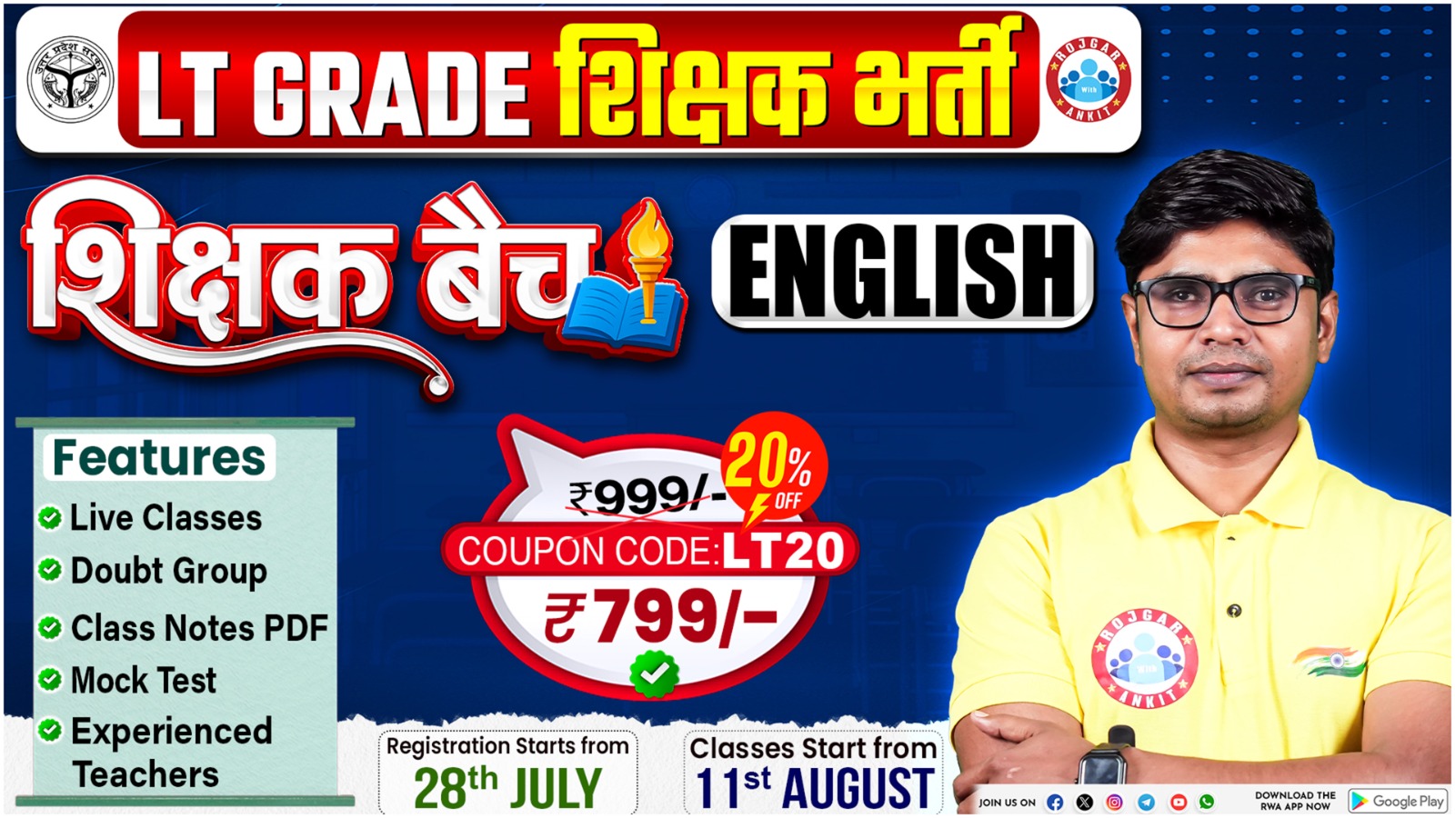 English LT Grade Teacher Vacancy 2025 ( शिक्षक बैच )