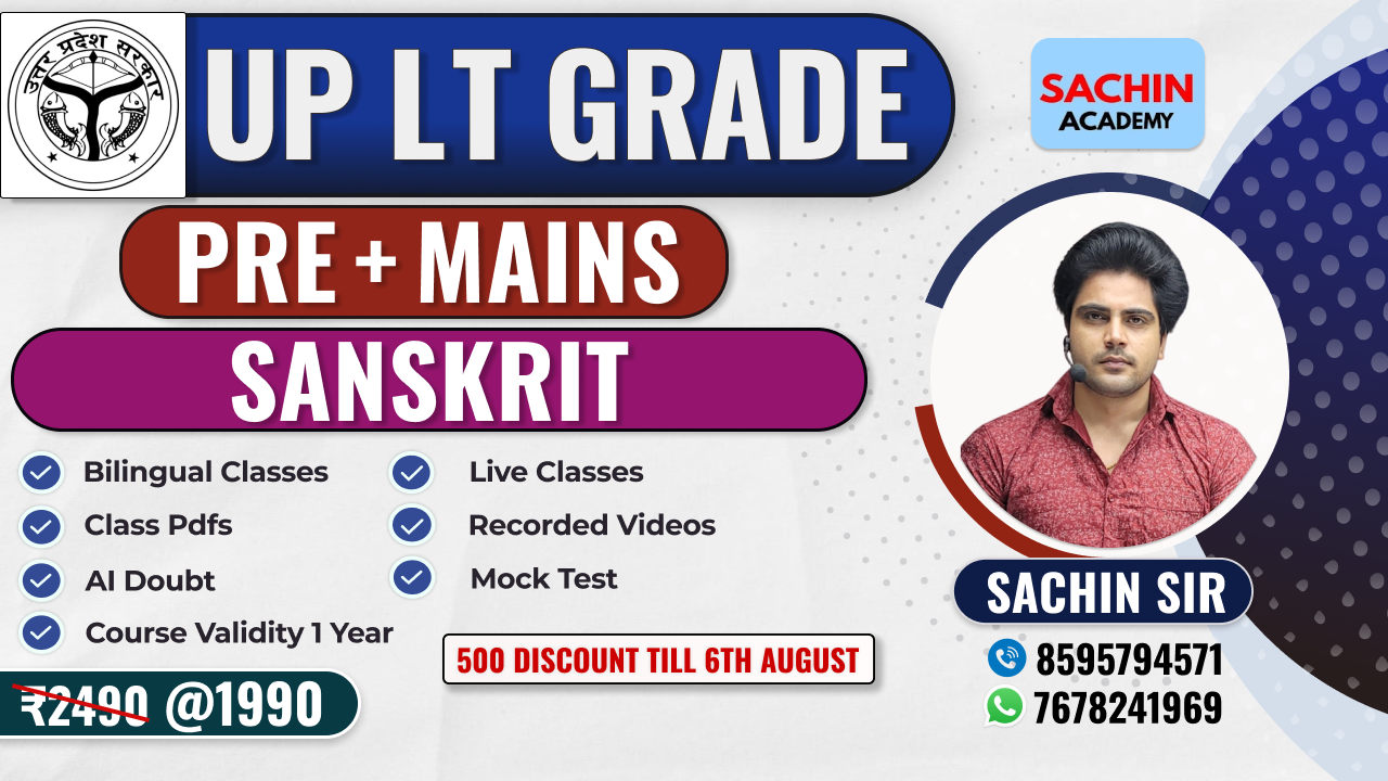UP LT GRADE PRE + MAINS COMPLETE BATCH (SANSKRIT)
