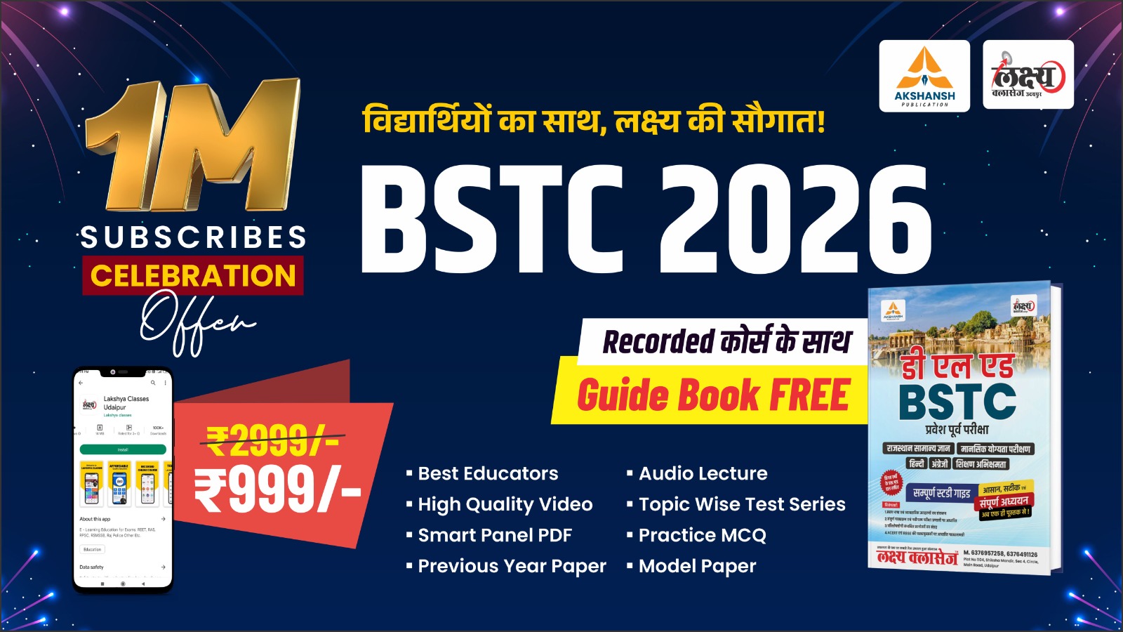 BSTC 2026 Recorded Course With Free Guide Book