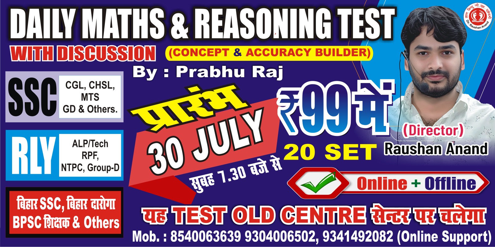 DAILY TEST SERIES with DISCUSSION(July to August)(Math & Reasoning)