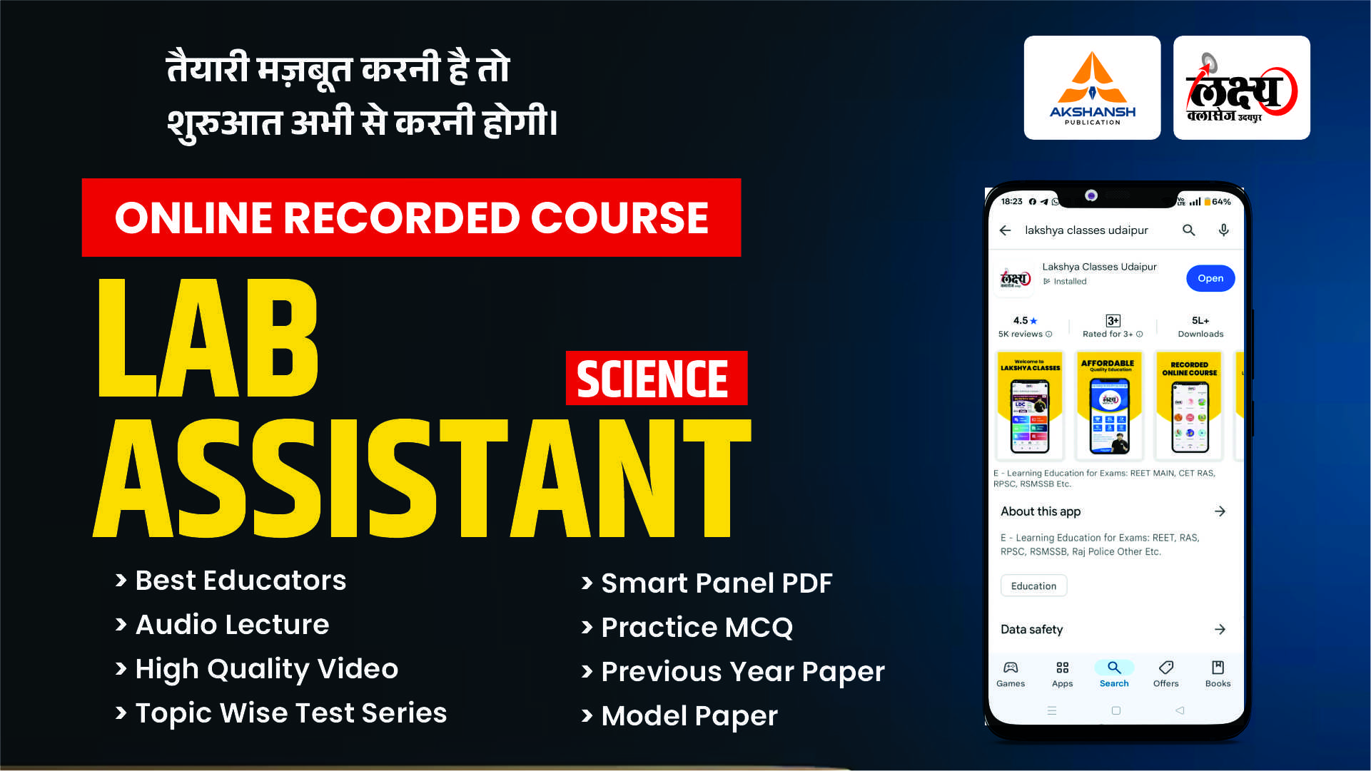 Lab Assistant (प्रयोगशाला सहायक ) Science 2025 Online Recorded Course