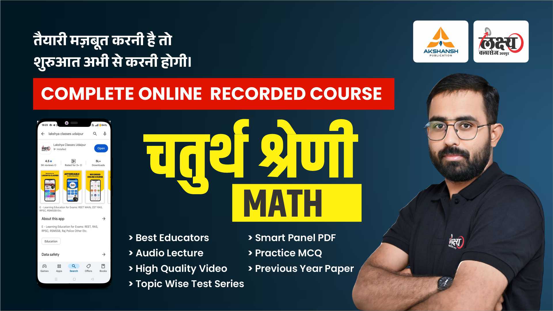 4th Grade ( राजस्थान चतुर्थ श्रेणी ) Sub - Math Recorded Course