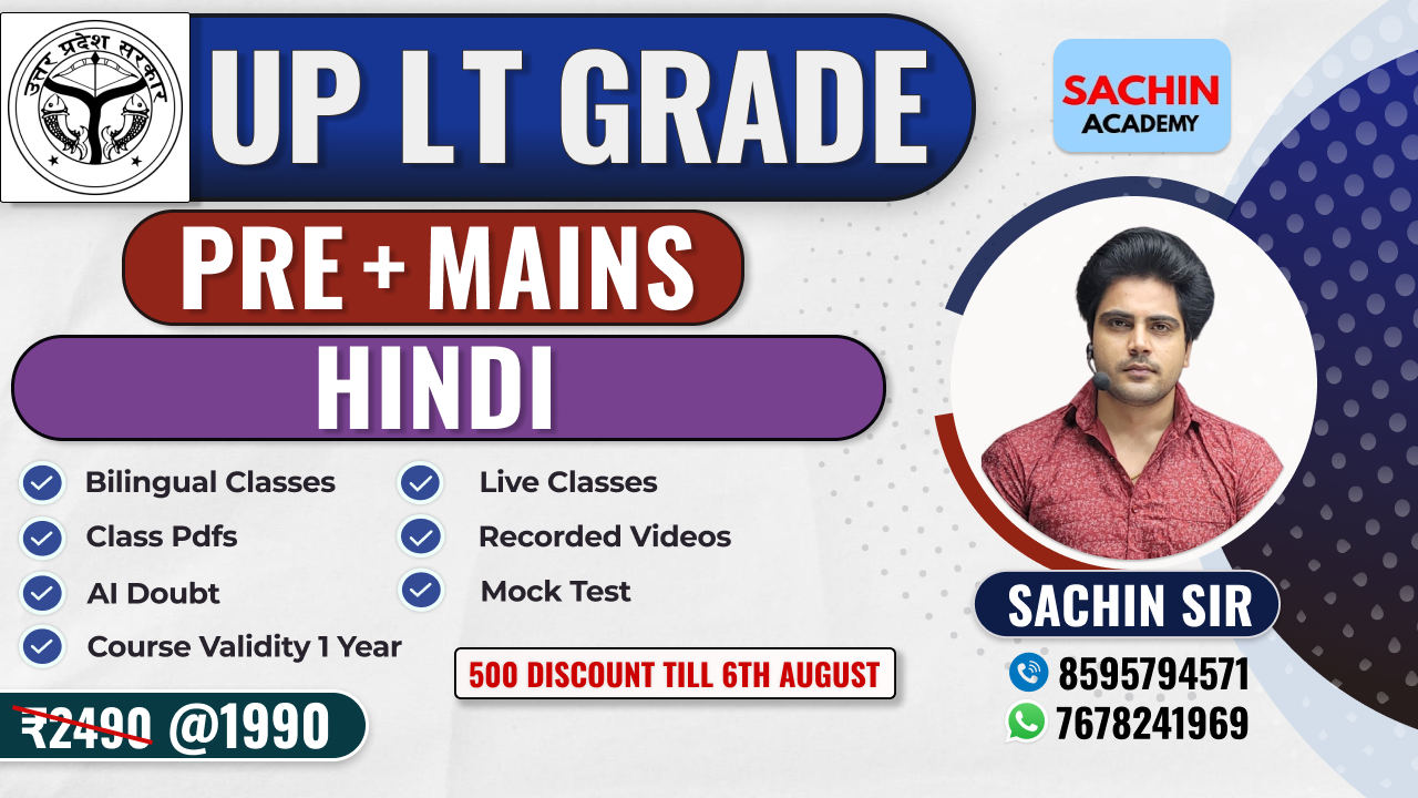 UP LT GRADE PRE + MAINS COMPLETE BATCH (HINDI)