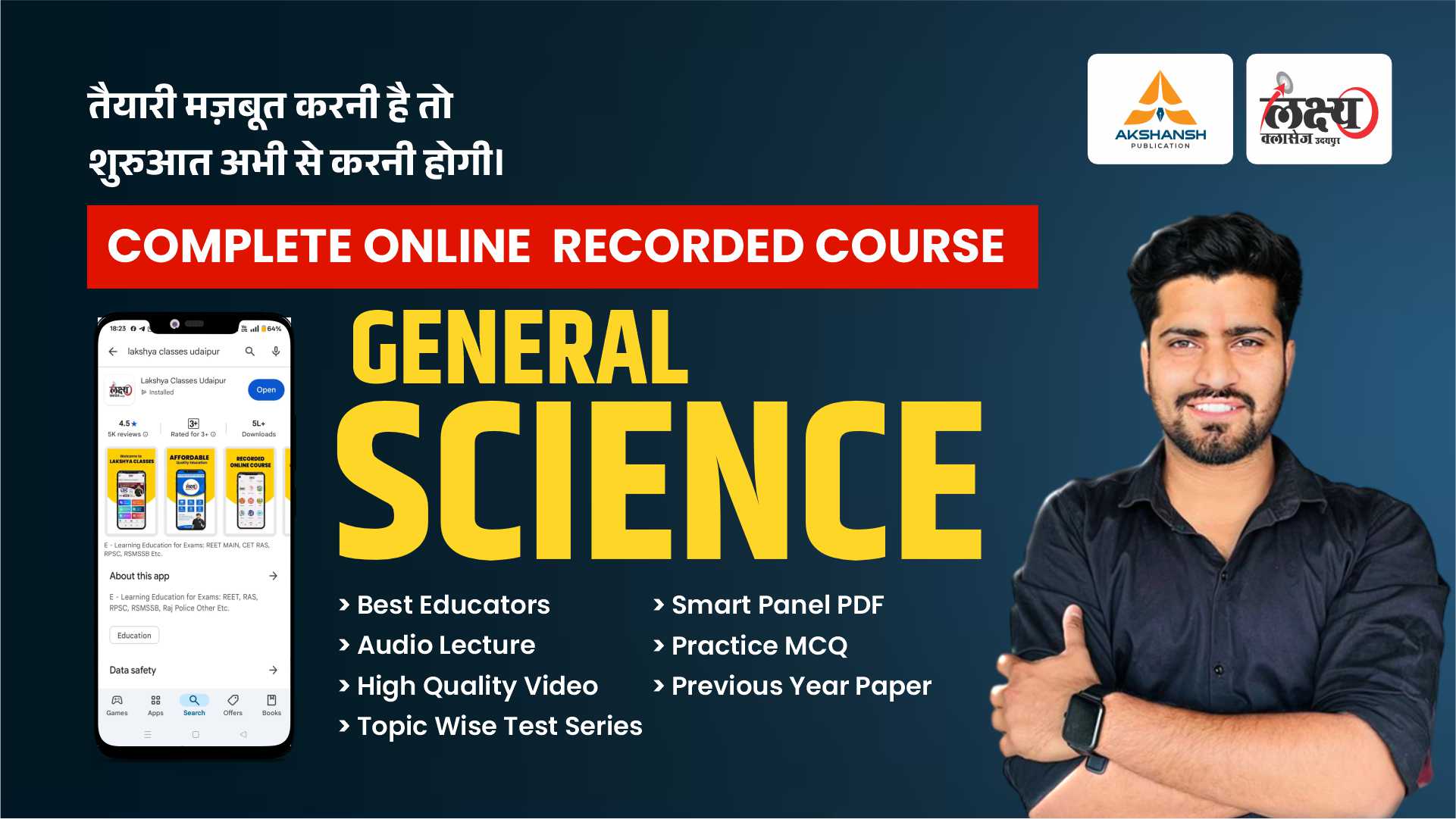General Science Online Recorded Course By Rahul Sir