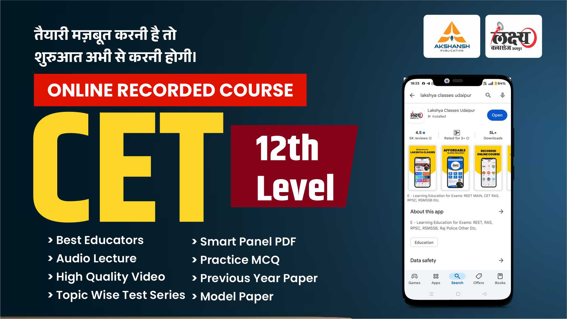 CET (Common Entrance Test) Sec. Sr. Level Recorded Course