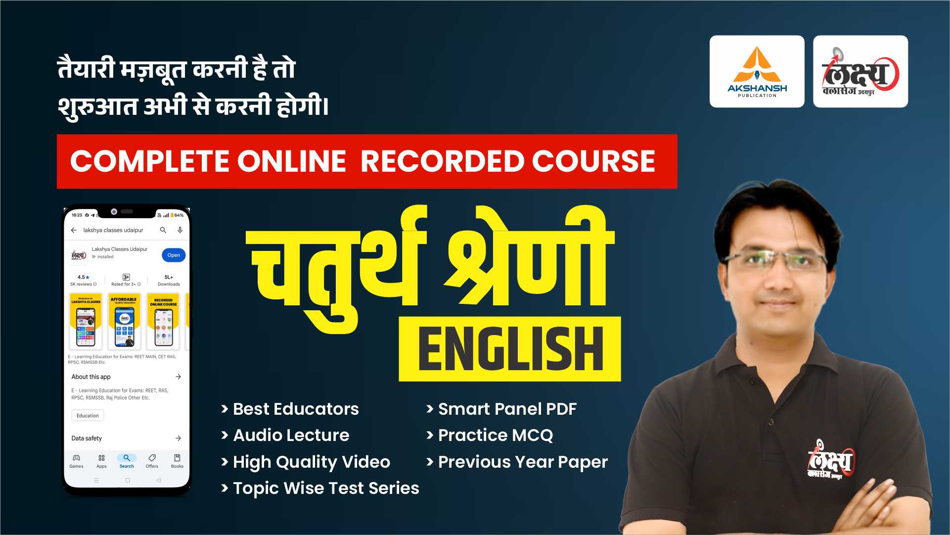 4th Grade ( राजस्थान चतुर्थ श्रेणी ) Sub - English Recorded Course By Manish Sir