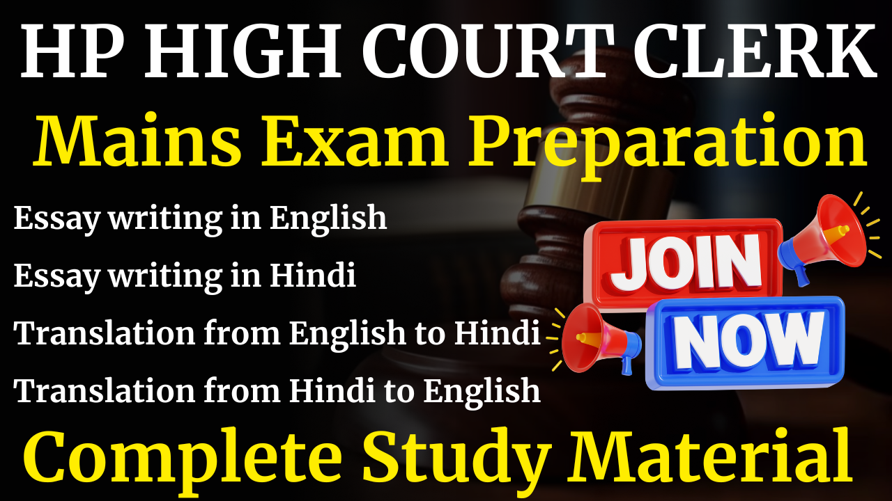 HP High Court Clerk Mains Study Material 2025 