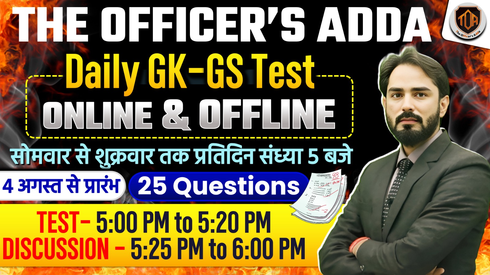 DAILY GK & GS TEST
