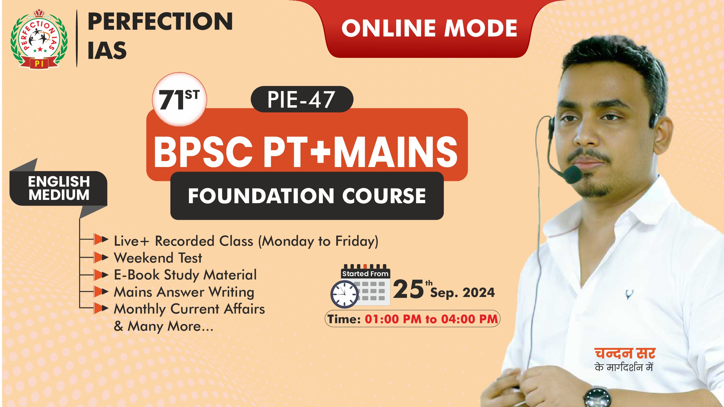 PIE-47 BPSC 71st PT+MAINS FOUNDATION COURSE (ENGLISH MEDIUM)