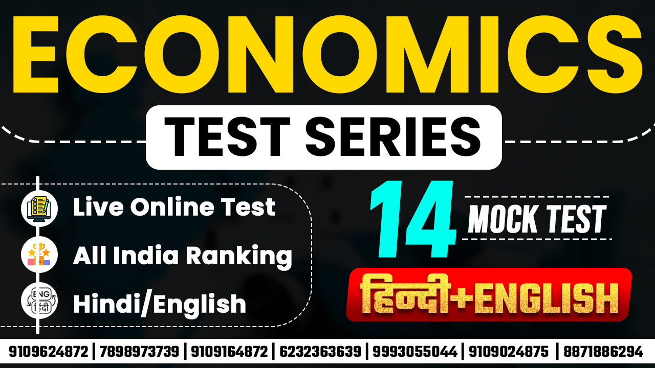 Economics Test Series (Bilingual)