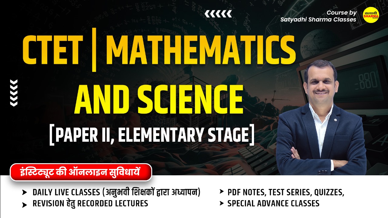 CTET | Mathematics and Science |[Paper II, Elementary Stage]