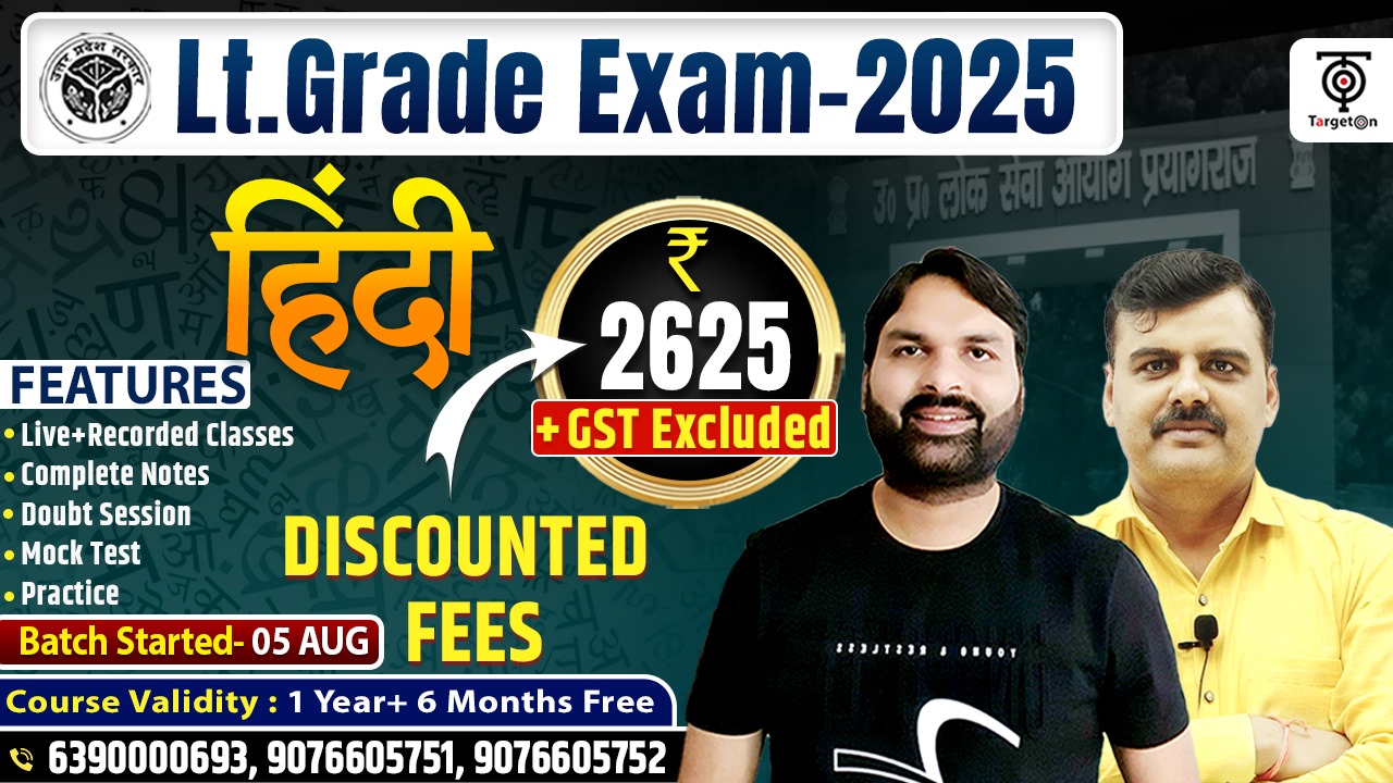 LT Grade 2025 - Hindi