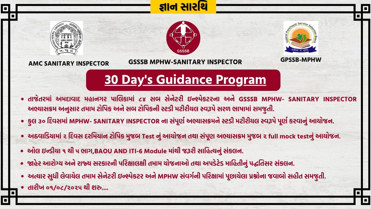 SANITARY INSPECTOR & MPHW Guidance Program 