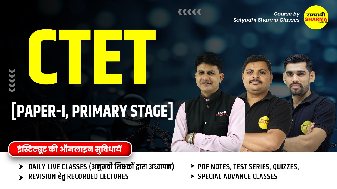 CTET[Paper-I, Primary Stage] 2025