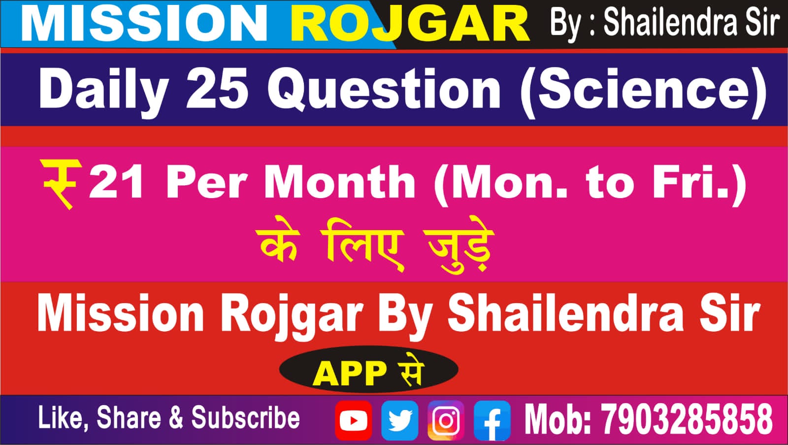 SCIENCE MONTHLY TEST 25Q DAILY