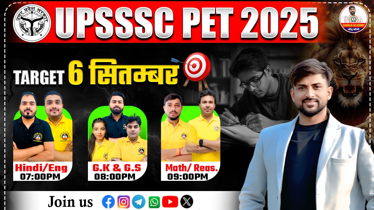 UPSSSC PET 2025: Practice Set Series