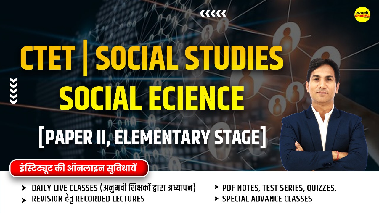 CTET |Social Studies/Social Science |[Paper II, Elementary Stage]