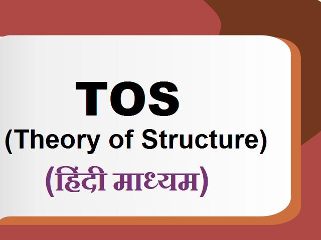 Theory of Structure (TOS)-Hindi