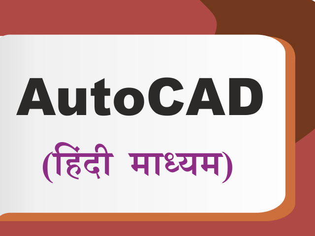 AutoCAD-Hindi 175339