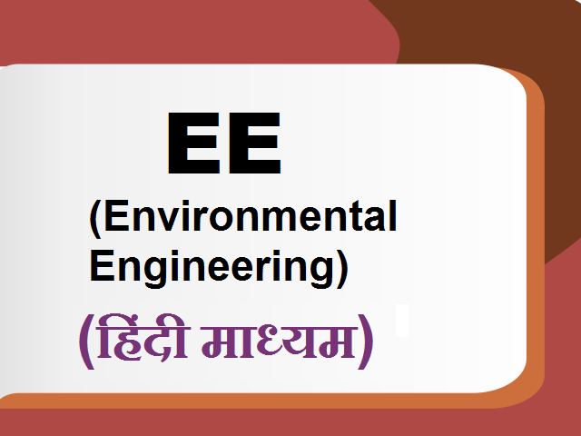 Environmental Engineering-Hindi