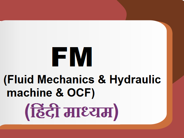FM & HM-Hindi