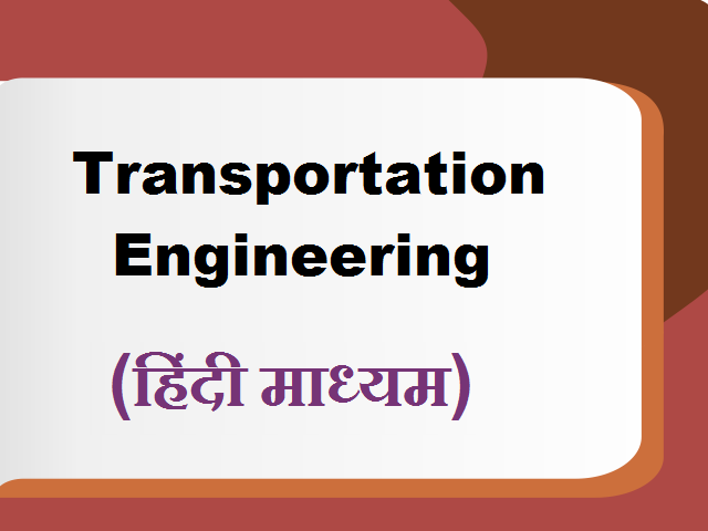 Transportation engineering-Hindi