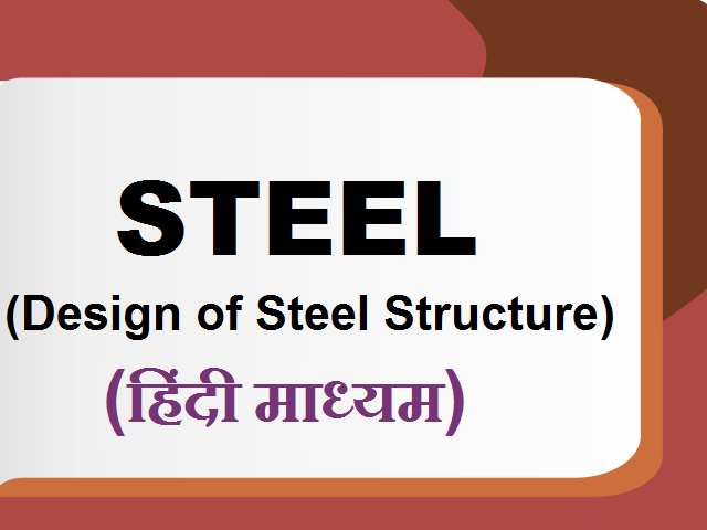 Design of Steel Structure (Steel)-Hindi
