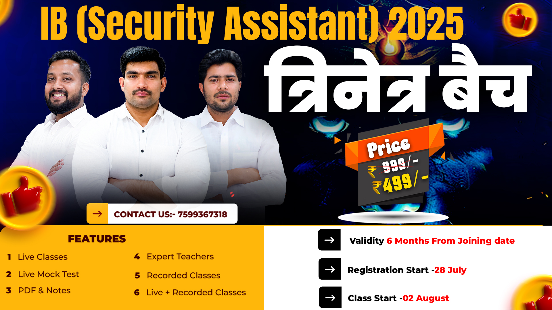 IB Security Assist ant 2025 | त्रिनेत्र बैच 