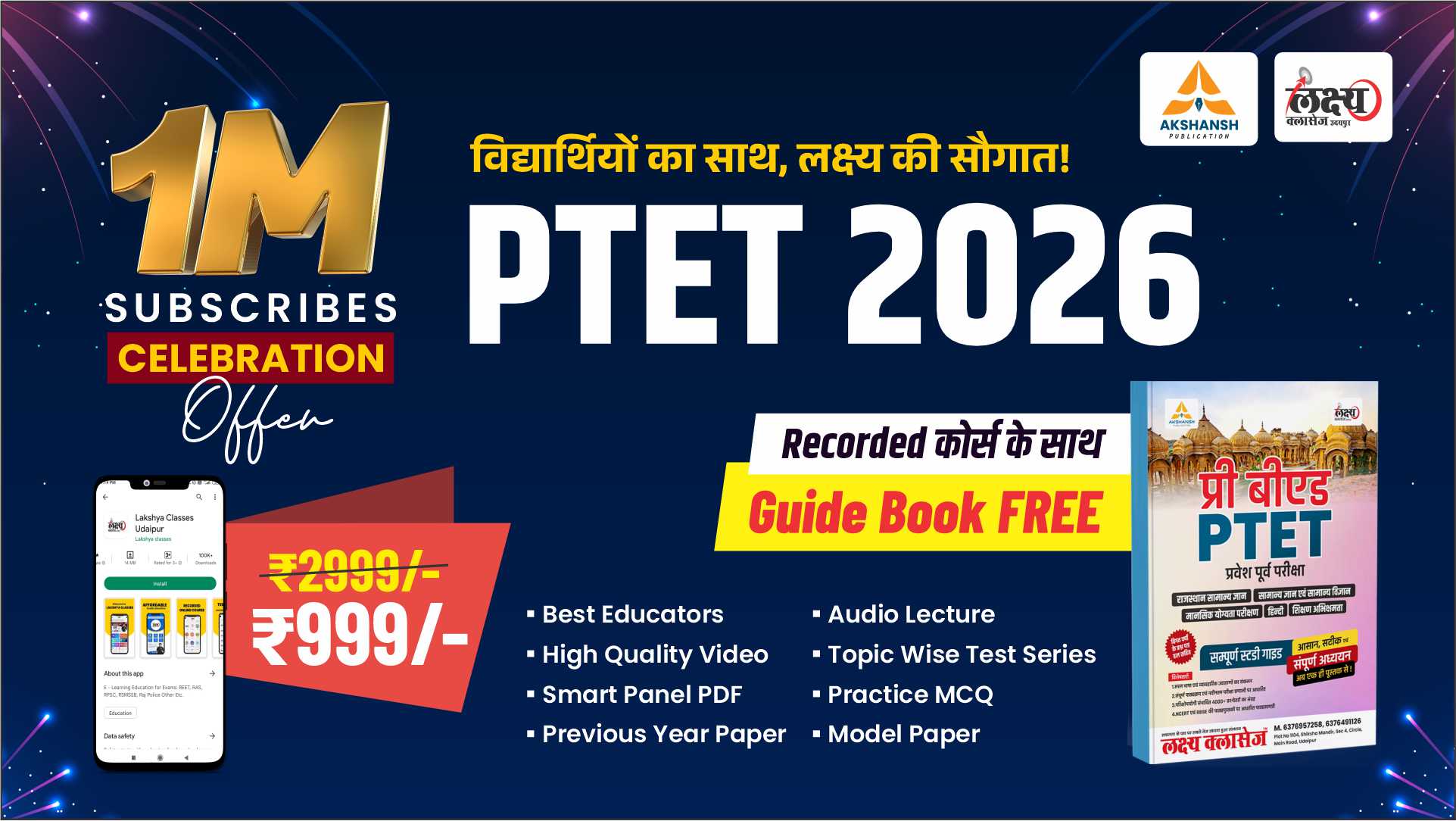 PTET 2026 Recorded Course With Free Guide Book