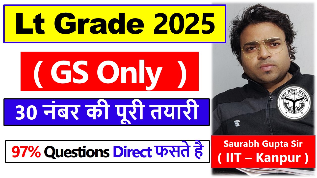 LT Grade GS 2025