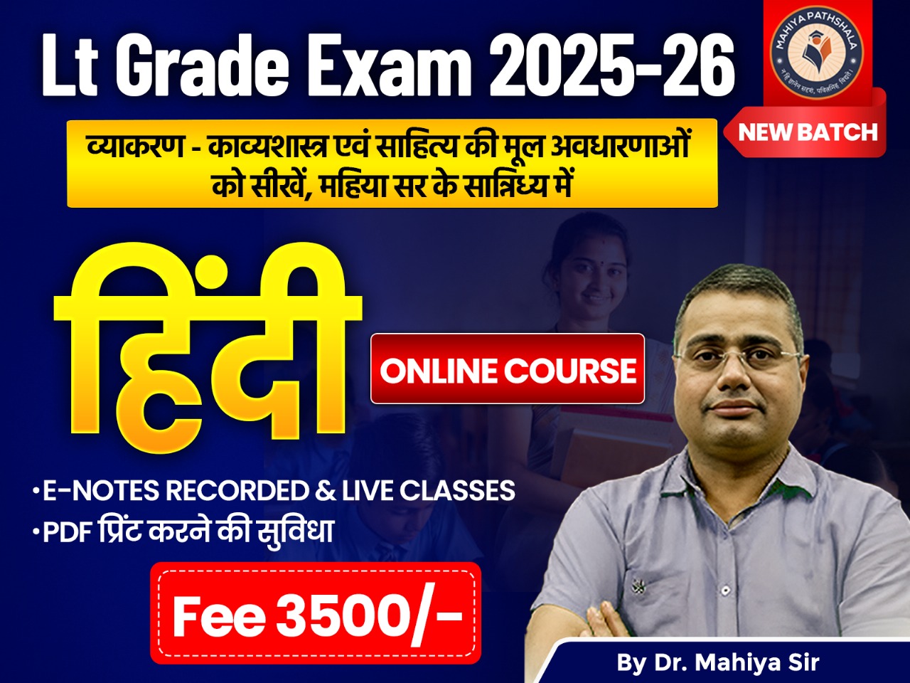 Lt Grade (हिंदी)