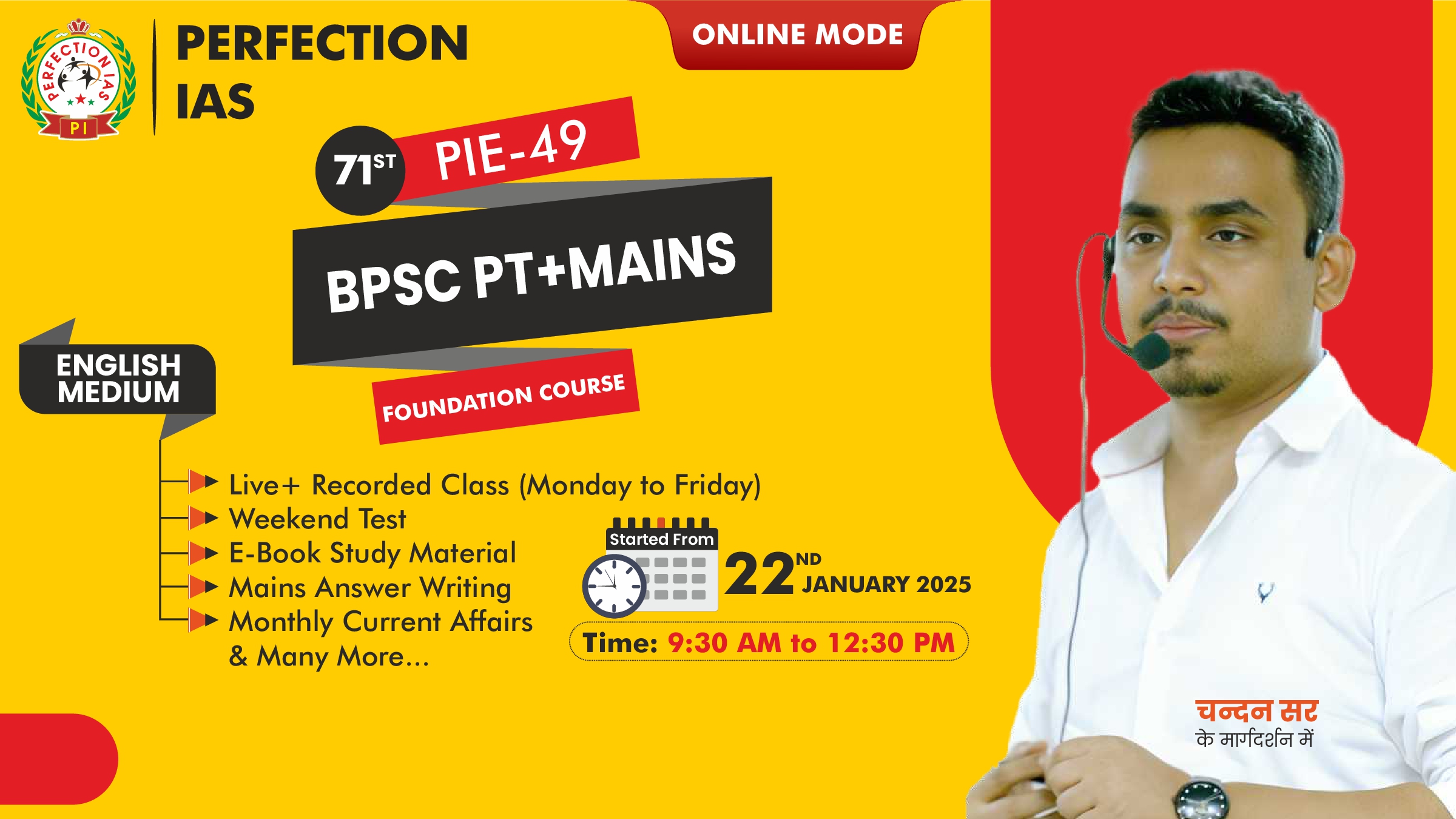 PIE-49 BPSC 71st PT+MAINS FOUNDATION COURSE (ENGLISH MEDIUM)